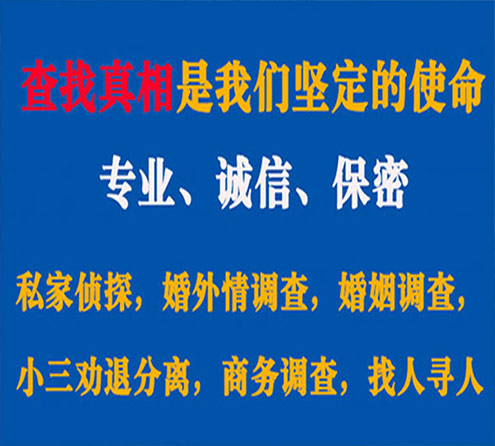 关于鄂城神探调查事务所